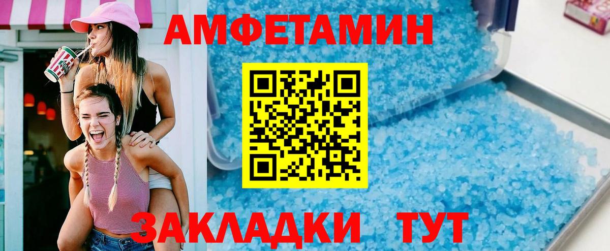 Amphetamine Розовый Ковров