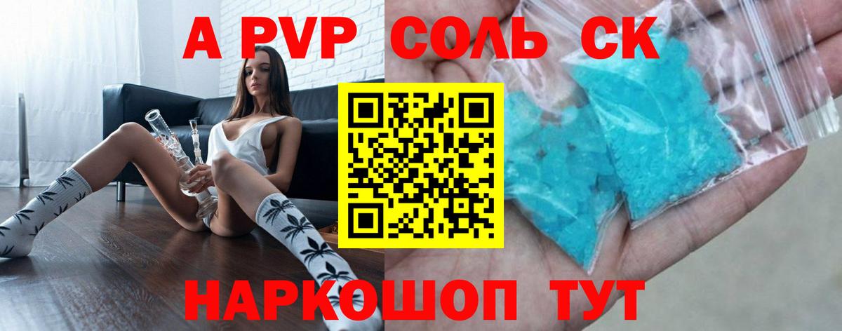 Ковров  Alfa_PVP Crystall  Альфа ПВП СК КРИС  Вход с VPN 