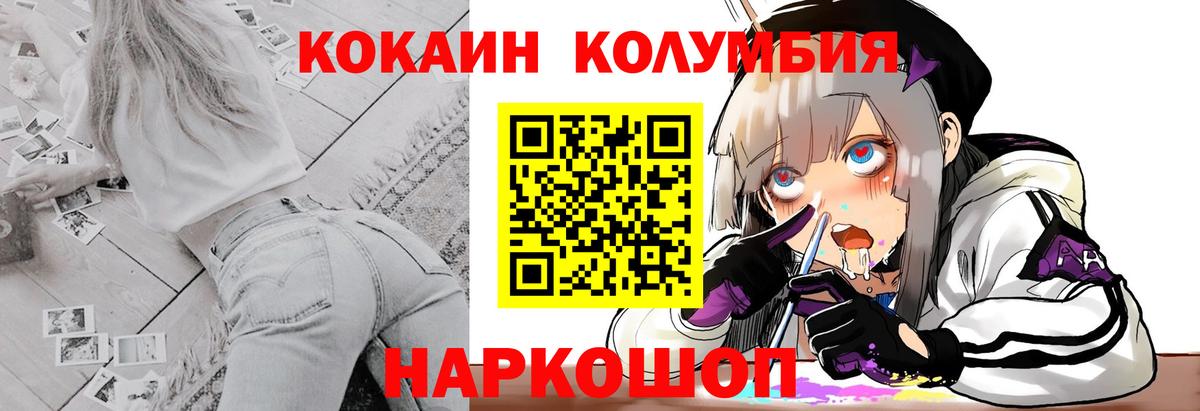 Ковров  Cocaine Боливия  Cocaine 98%  Вход с VPN 