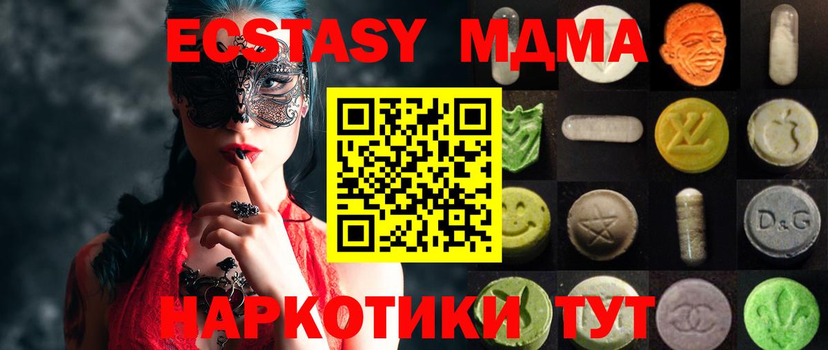 Ковров  ЭКСТАЗИ 280мг  Экстази  Вход с VPN  Экстази 280 MDMA 