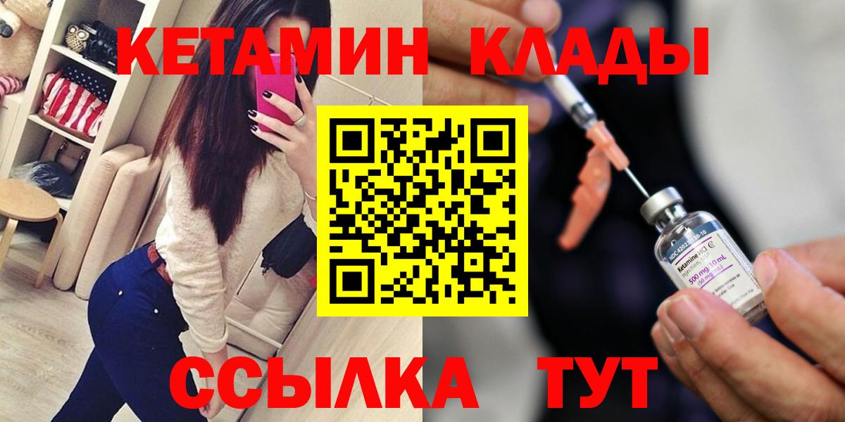 КЕТАМИН ketamine  маркетплейс наркотические препараты  Ковров  Вход с VPN 