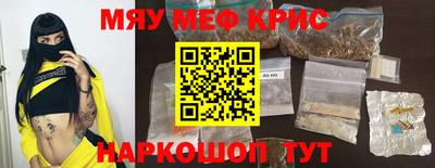 мефедрон VHQ Комсомольск-на-Амуре