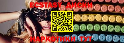 ECSTASY Коммунар