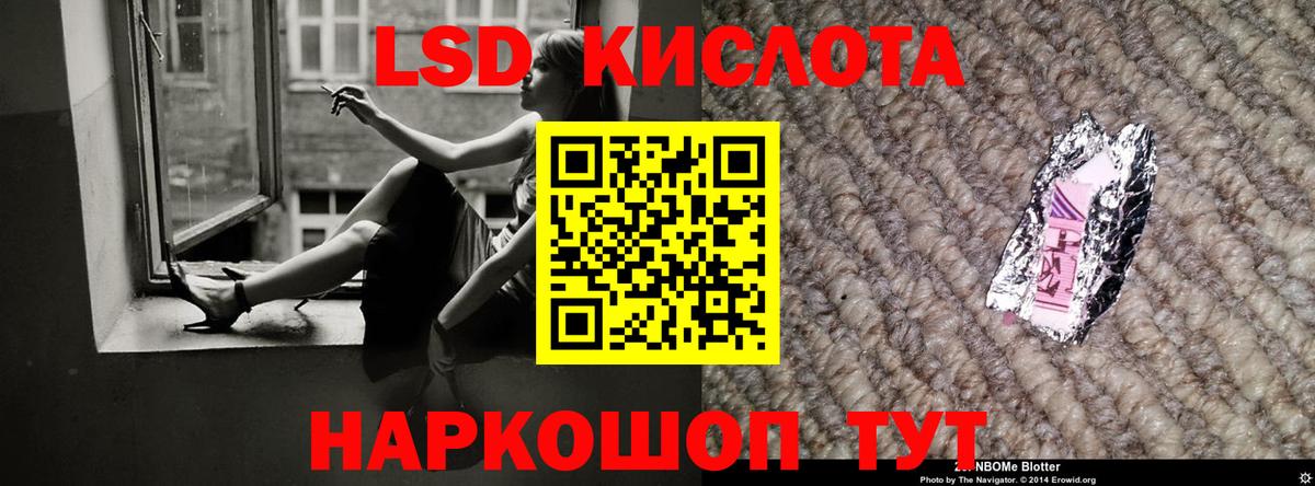 ЛСД экстази кислота Ковров