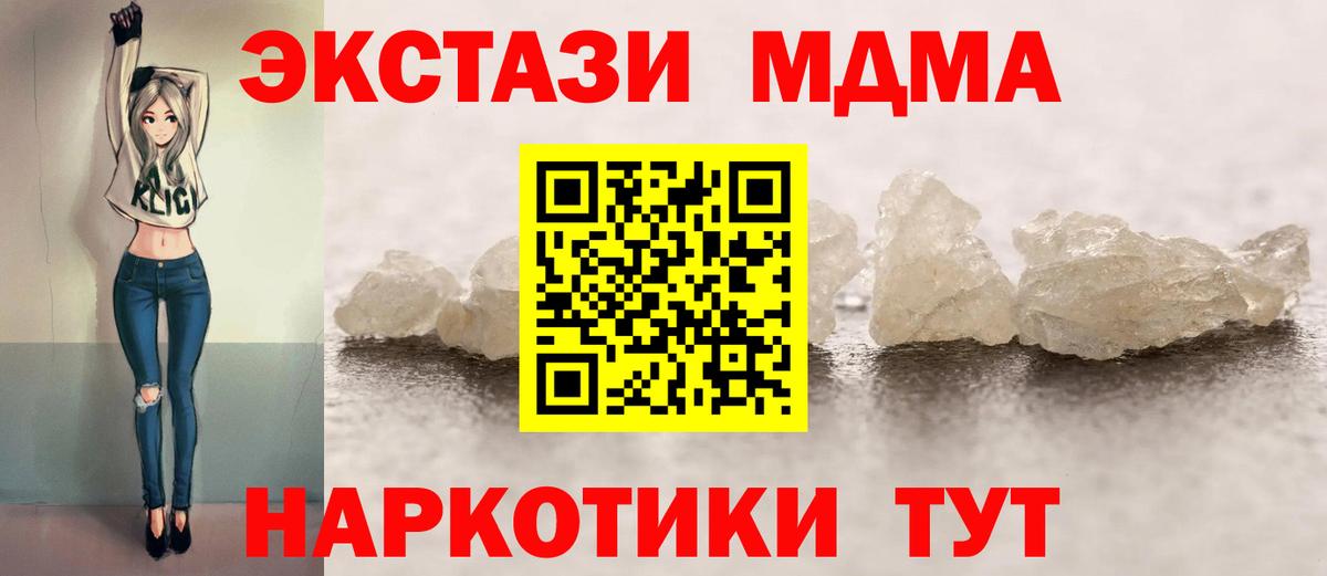 МДМА Molly  МДМА Molly  Вход с VPN  Ковров 