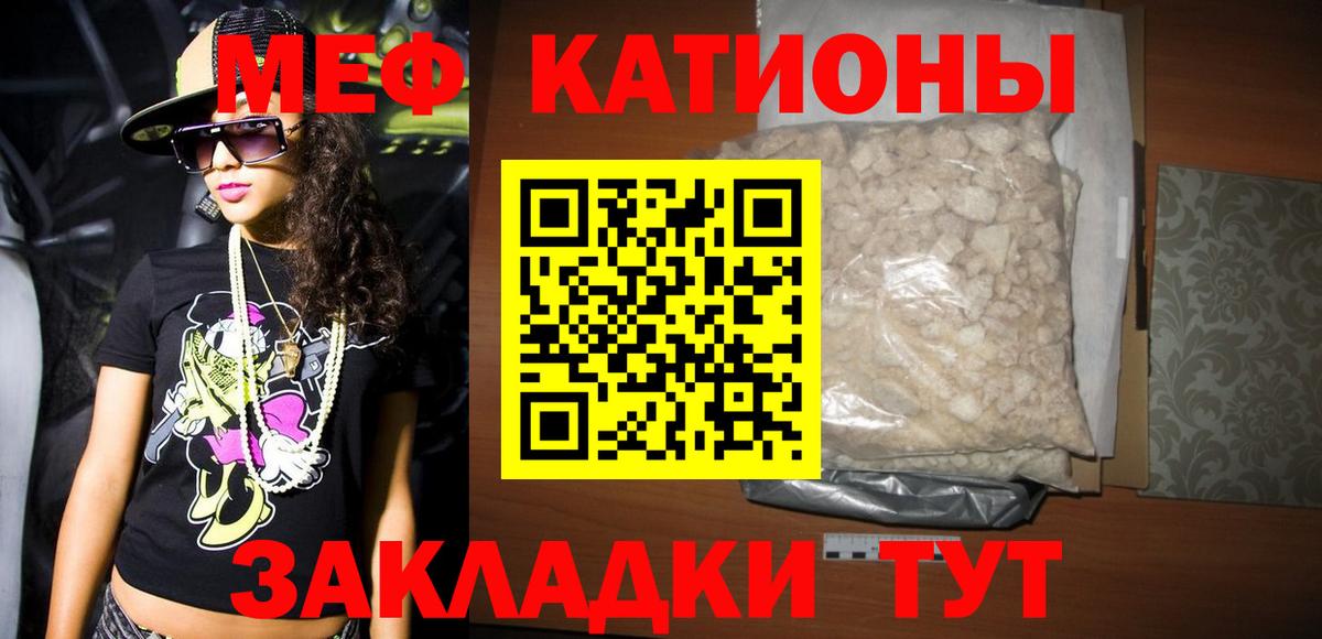 Меф  Ковров