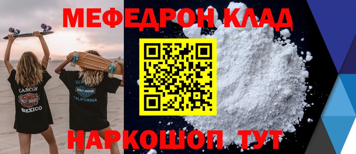 Ковров  Меф 4 MMC  МЯУ-МЯУ  МЯУ-МЯУ кристаллы  Вход с VPN 