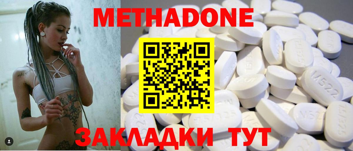 нарко площадка формула  Метадон белоснежный  Вход с VPN  Ковров  МЕТАДОН кристалл 
