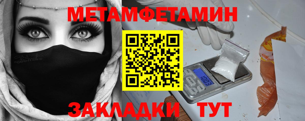 МЕТАМФЕТАМИН Methamphetamine  Вход с VPN  Ковров  МЕТАМФЕТАМИН Methamphetamine 