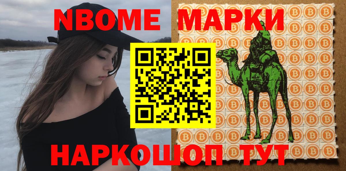 Ковров  Марки 25I-NBOMe 1500мкг  Вход с VPN 