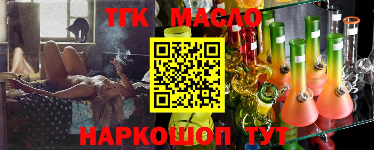 купить  цена  Вход с VPN  Ковров  ТГК Wax  Дистиллят ТГК гашишное масло 
